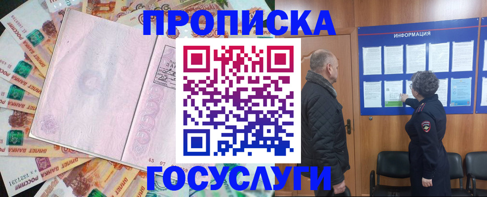 временная регистрация адрес в Рыбном