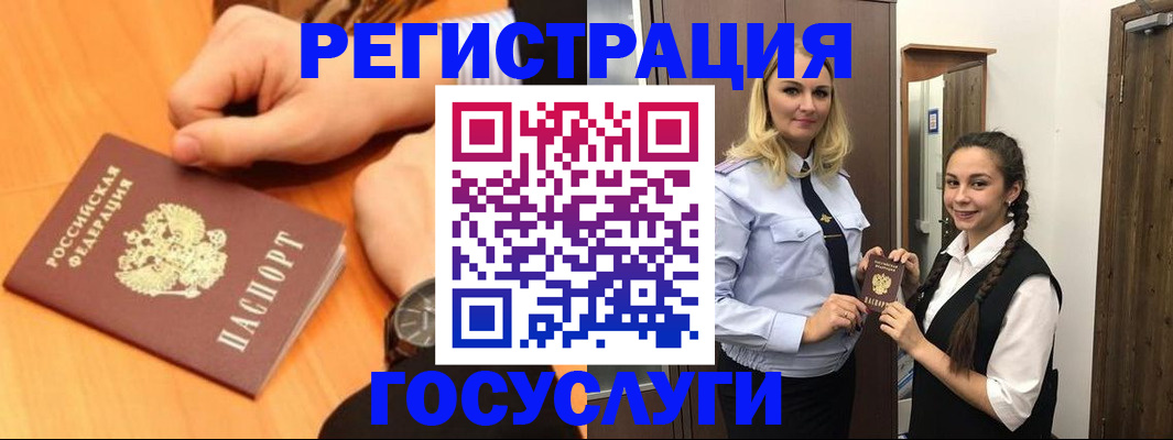 временная регистрация для школы в Рыбном