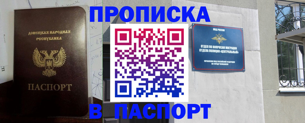 регистрация в Рыбном