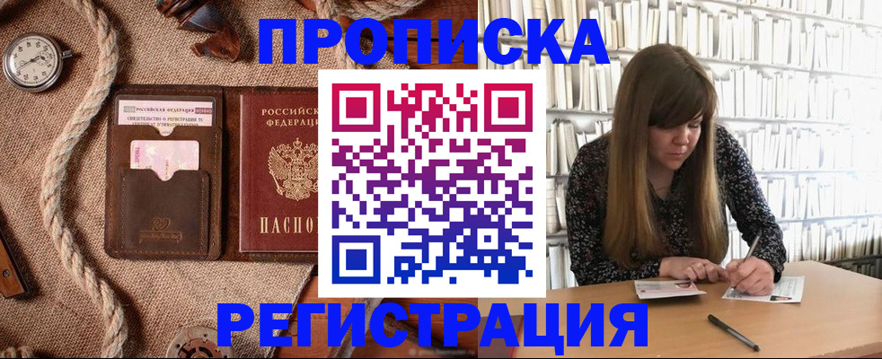 временная регистрация собственник в Рыбном