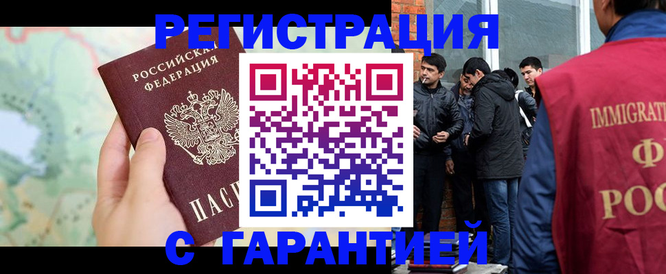 прописка от собственника в Рыбном